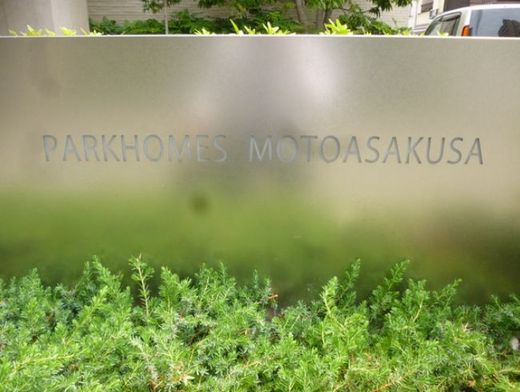 パークホームズ元浅草