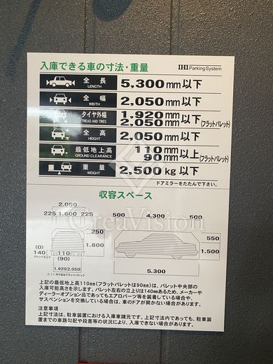 ブリリアタワー浜離宮