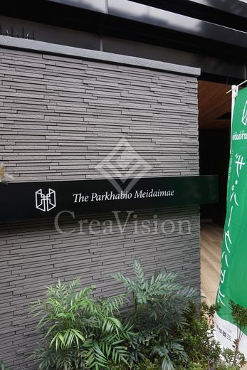 ザ・パークハビオ明大前