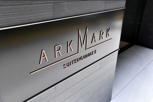 ARKMARK水天宮前Ⅱ (アークマーク水天宮前2)