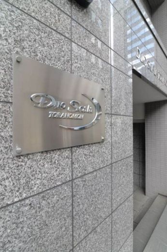 デュオ・スカーラ虎ノ門