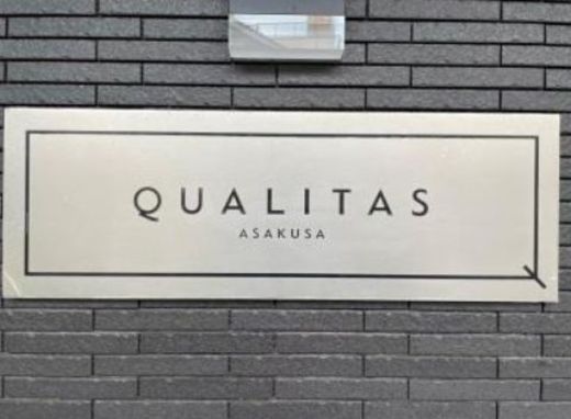 QUALITAS浅草 (クオリタス浅草)