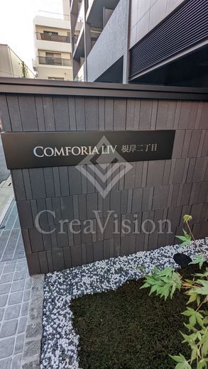 コンフォリア・リヴ根岸二丁目