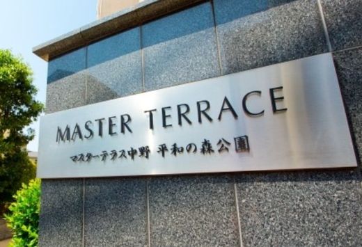 マスターテラス中野平和の森公園