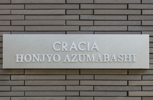クレイシア本所吾妻橋