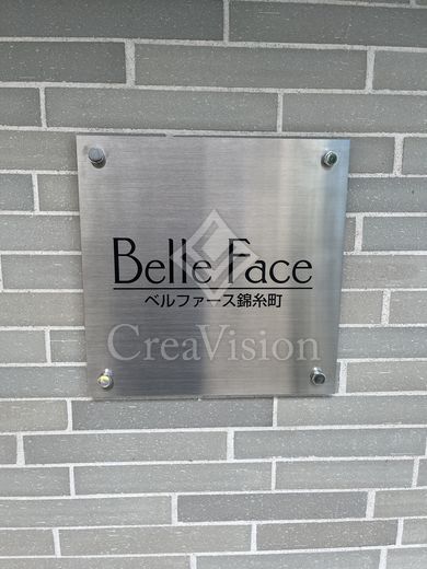 アクアレジデンス錦糸町