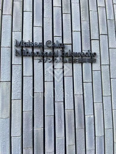メゾンカルム日本橋馬喰町