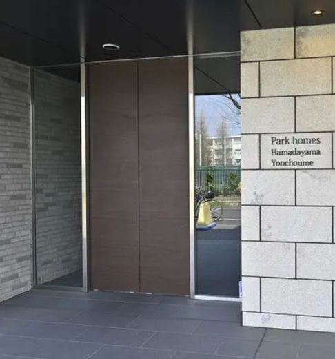 パークホームズ浜田山四丁目