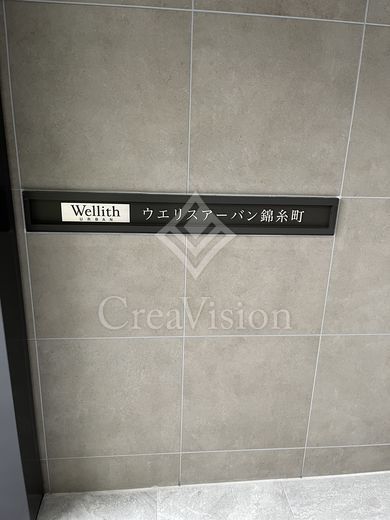 ウエリスアーバン錦糸町