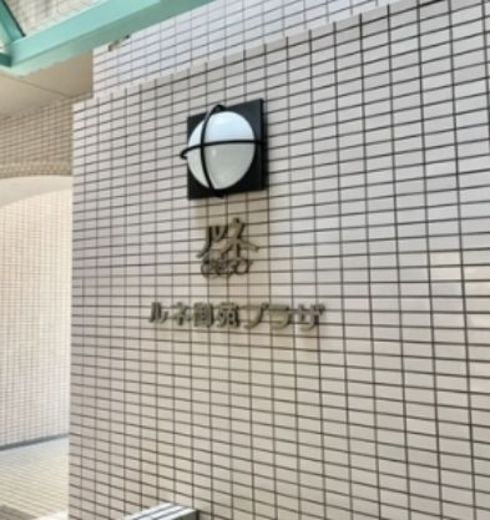 ルネ御苑プラザ