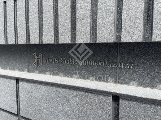 ザ・パークハビオ下北沢