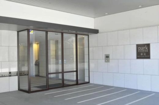 パークタワー横浜ステーションプレミア