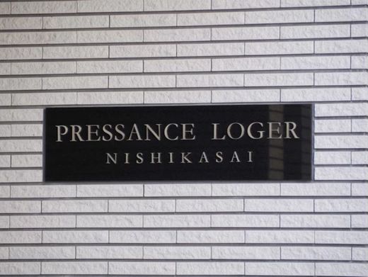プレサンスロジェ西葛西