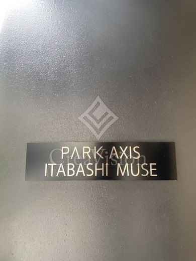 パークアクシス板橋ＭＵＳＥ