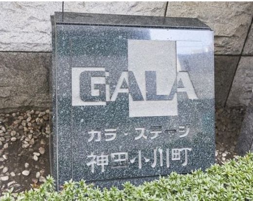 ガラ・ステージ神田小川町