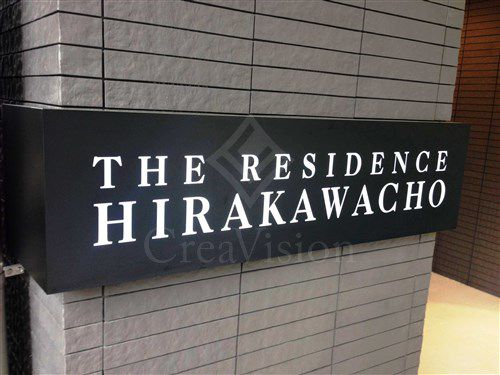 ザ・レジデンス平河町