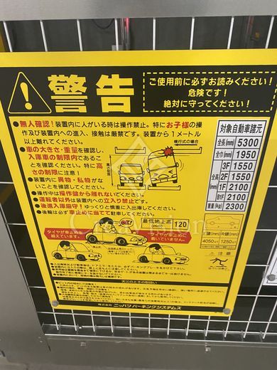 三田聖坂ガーデンレジデンス