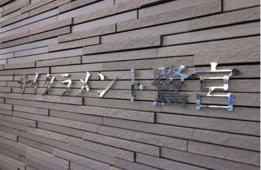 サイクラメント鷺宮