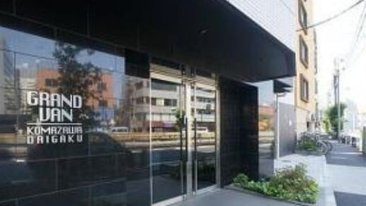 グランヴァン駒沢大学