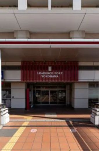 リーデンスフォート横浜