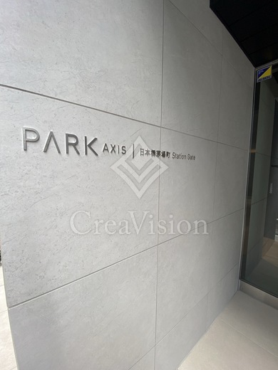 パークアクシス日本橋茅場町ステーションゲート