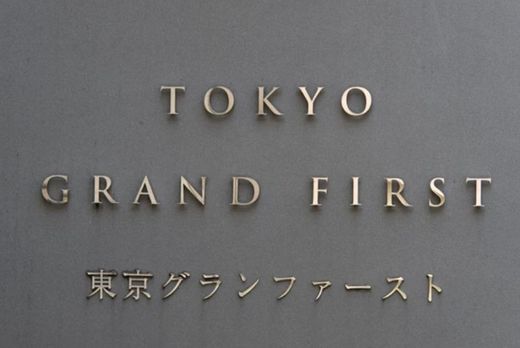 東京グランファースト