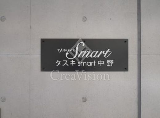 タスキSmart中野