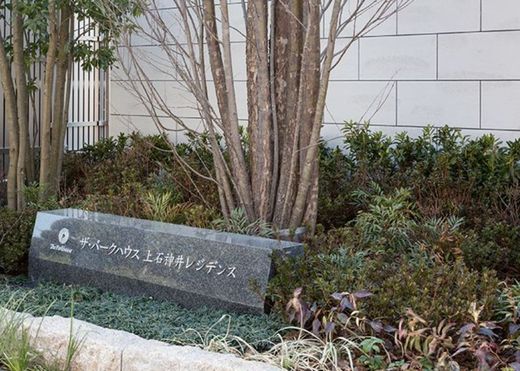 ザ・パークハウス上石神井レジデンス