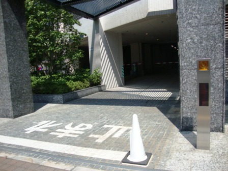 高輪ザ・レジデンス テラス棟