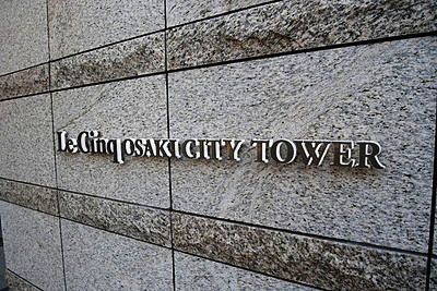 ル・サンク大崎シティタワー