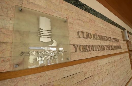 クリオレジダンスタワー横濱鶴ヶ峰