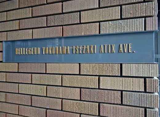 ベルジェンド横濱伊勢佐木アティックス・アベニュー