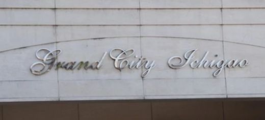 グランシティ市ヶ尾