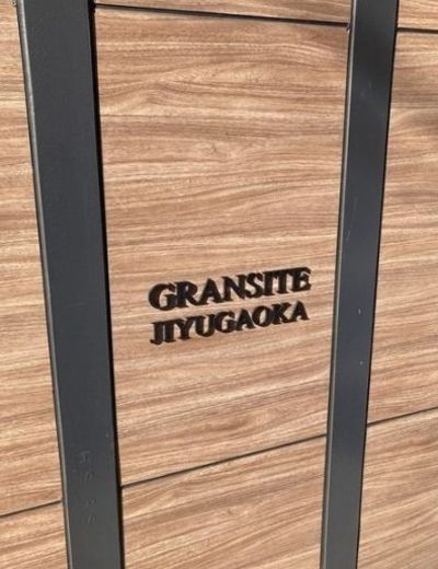 FLUFFY自由が丘 (フラッフィー自由が丘)