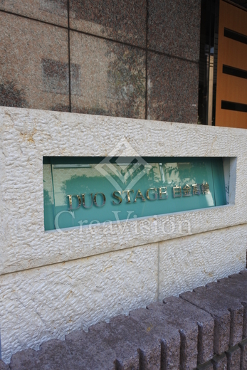 デュオステージ白金高輪