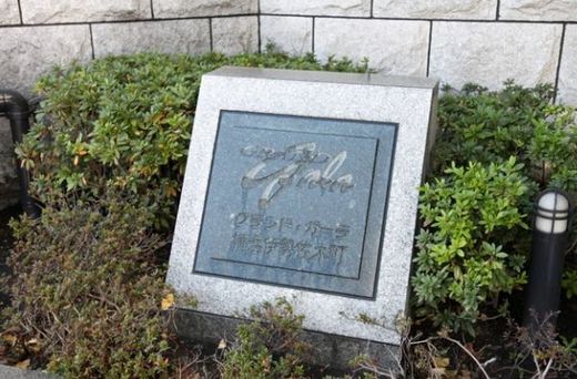 グランド・ガーラ横浜伊勢佐木町