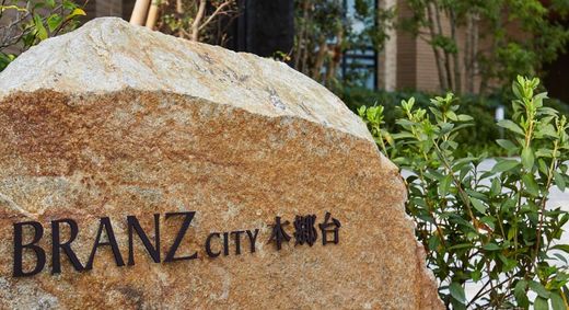 ブランズシティ本郷台ゲートテラス