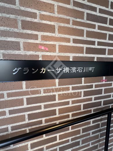 グランカーサ横濱石川町