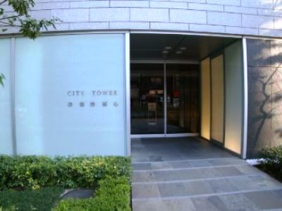 シティタワー新宿新都心