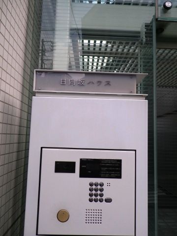 日向坂ハウス