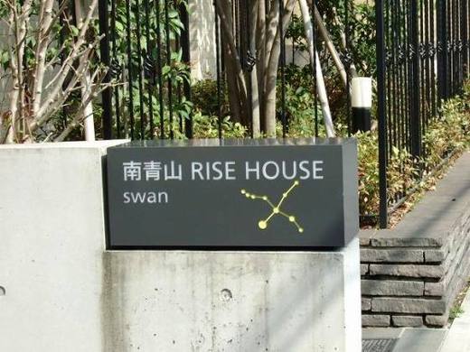 南青山ライズハウス