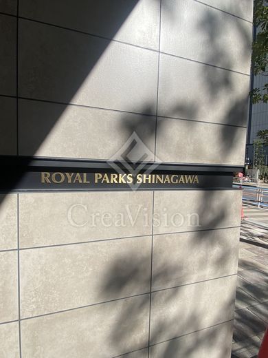 ロイヤルパークス品川