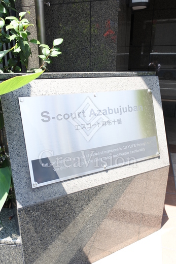 エスコート麻布十番