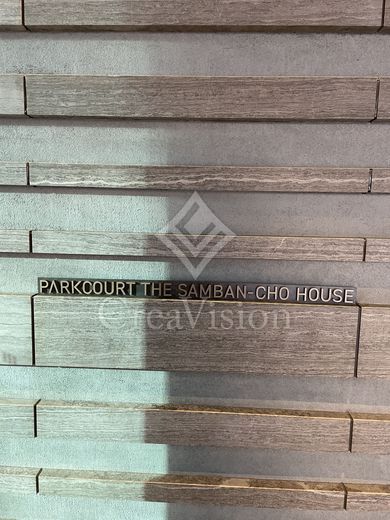 パークコートザ・三番町ハウス