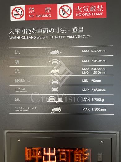 パークコートザ・三番町ハウス