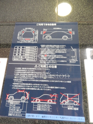 スペーシア秋葉原