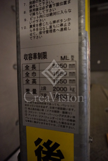 カスタリア戸越