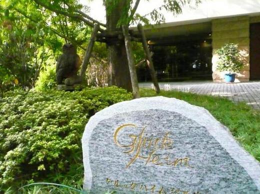 グルックハイム紀尾井町