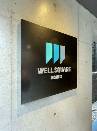 ウェルスクエア西大井