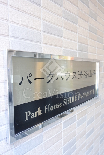 パークハウス渋谷山手